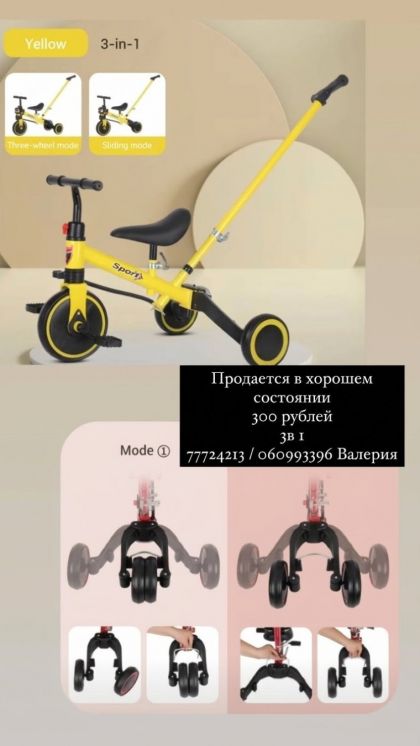 Детский Транспорт