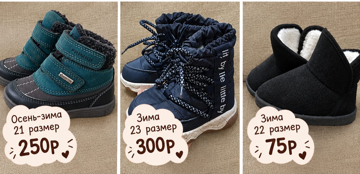 Продам детские сапожки — 1/1