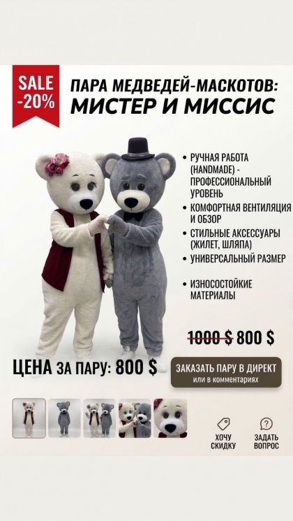 Продажа маскотов. Ростовые куклы.
