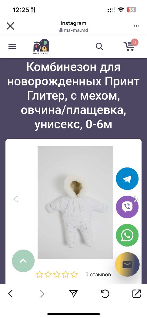 Комбинезон — 1/1