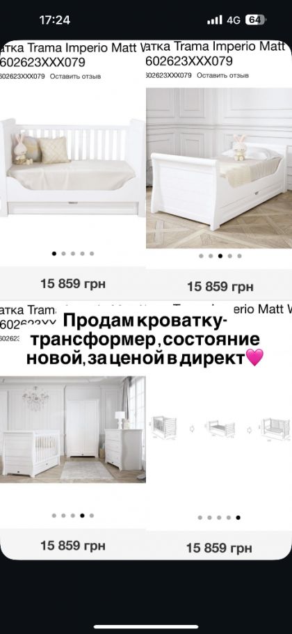 Детская деревянная кроватка