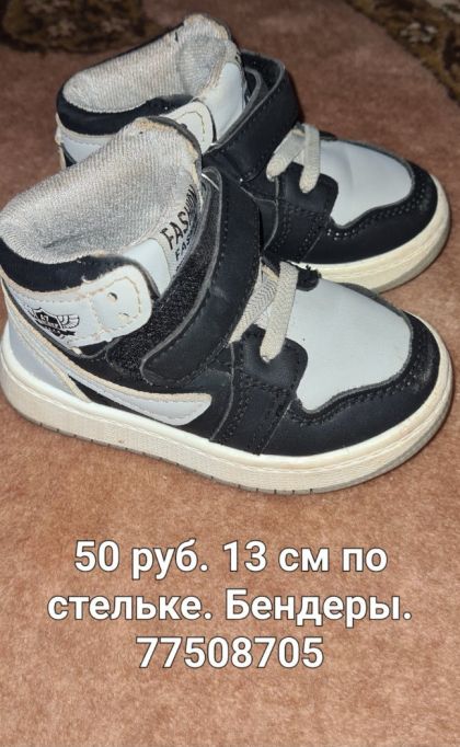 Кроссовки для мальчика