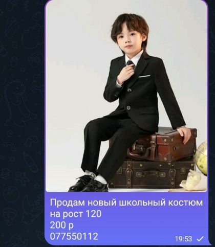 Школьный костюм на мальчика