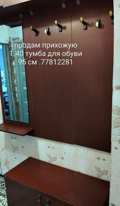 Продам стенку и прихожую.