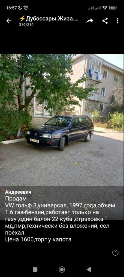 Продам Фольксваген гольф 3 универсал