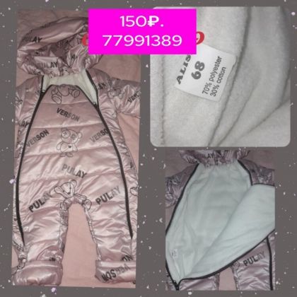 Комбинезоны