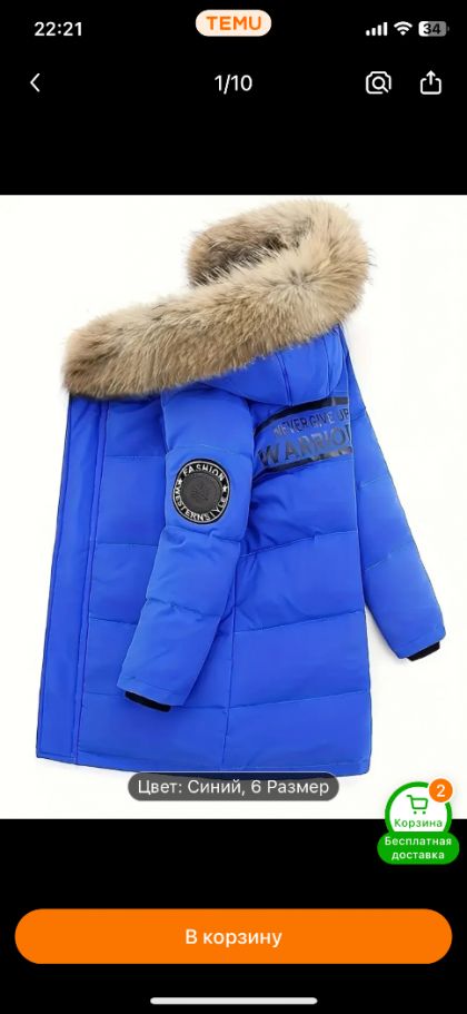 Продам куртки на мальчика НОВЫЕ!