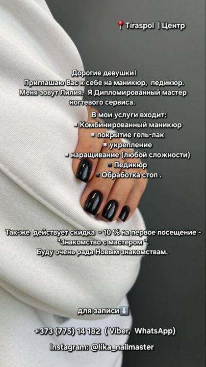 В поиске своих клиентов