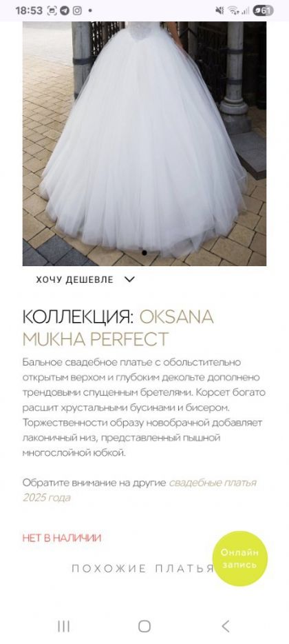 Продам свадебное платье.
