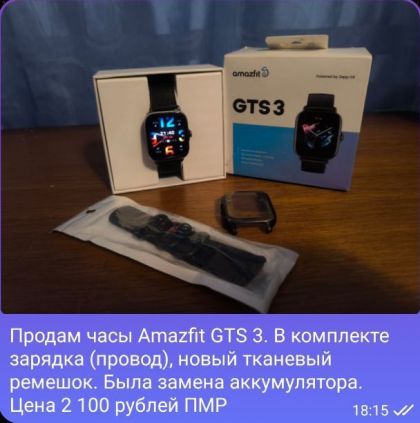 Часы Amazfit GTS 3