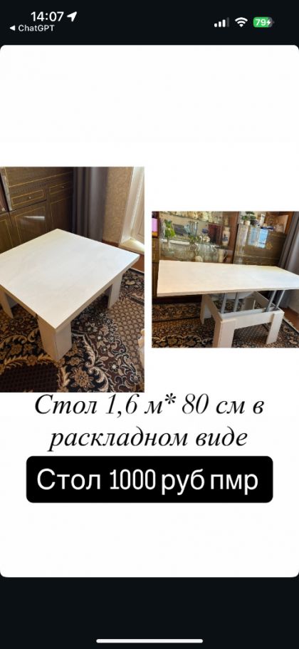 Стол журнальный 80 на 80