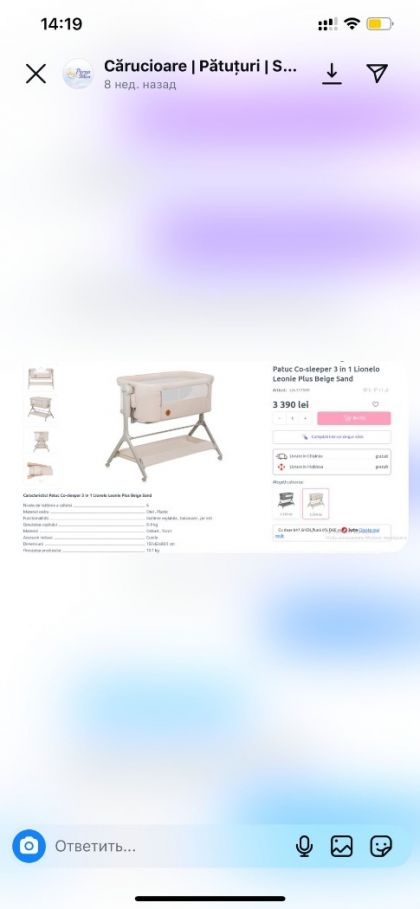 +37377510980 продам кроватку