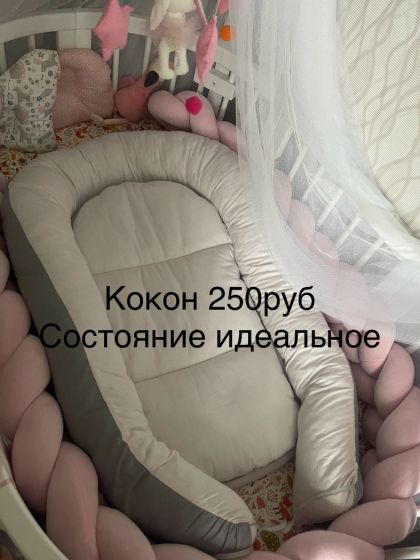 Кокон