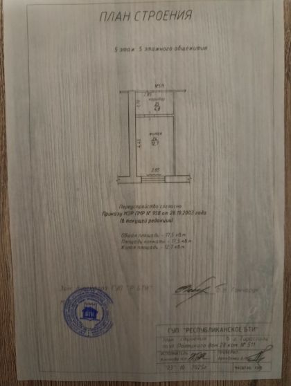 Продам комнату в общежитие