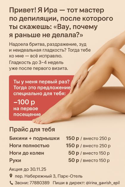 АКЦИЯ!!! Не упустите шанс 🔥🔥🔥