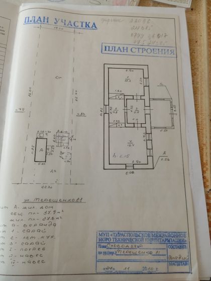 Продам саманный дом