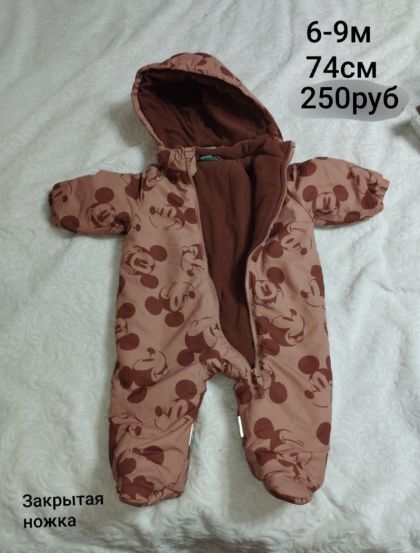 ДЕТСКИЕ КОМБИНЕЗОНЫ