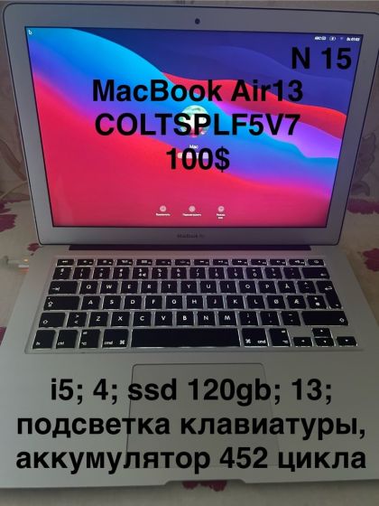 Лот из 5 шт MacBook Air 13 + MacBook Pro 13