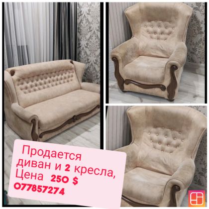 Продается комплект мебели диван и два кресла! Срочно! 250$