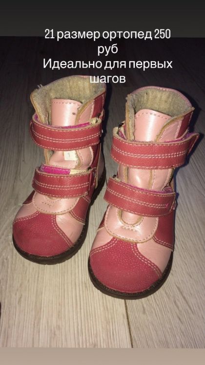 Продам детскую обувь
