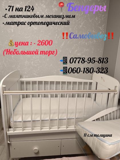 Детская кроватка