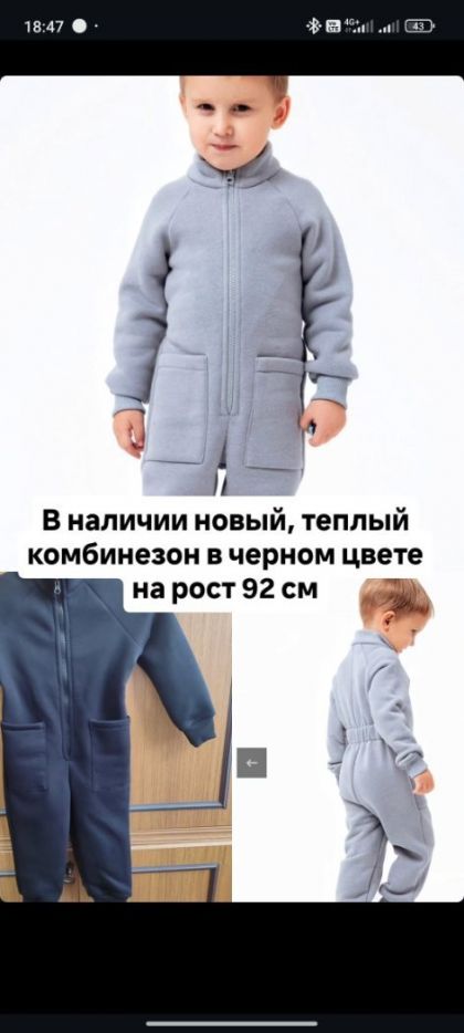 Продам теплый детский комбинезон