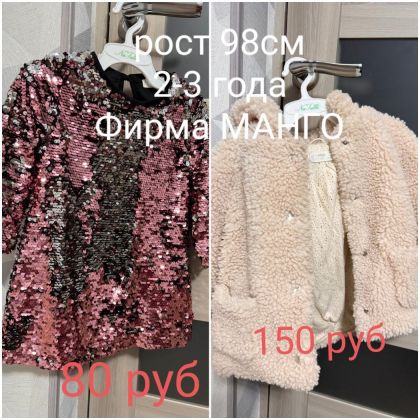 Шуба и платье Манго