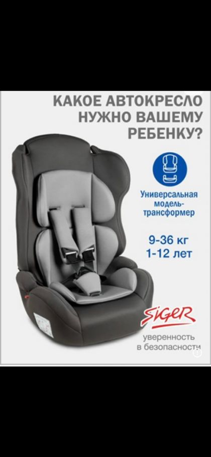 Авто кресла