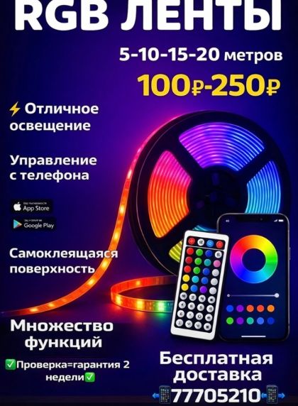 RGB ленты Наушники Аксессуары