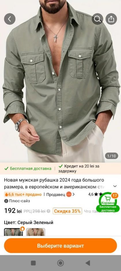 Продам рубашку мужскую.
