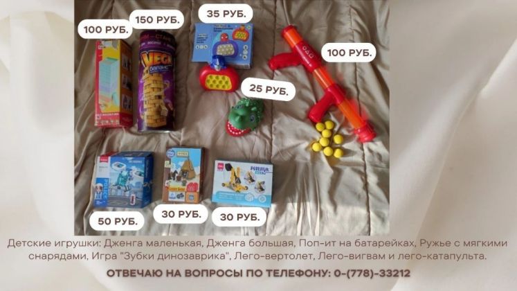 Дженга. Поп-ит. Лего-конструктор. Ружьё.