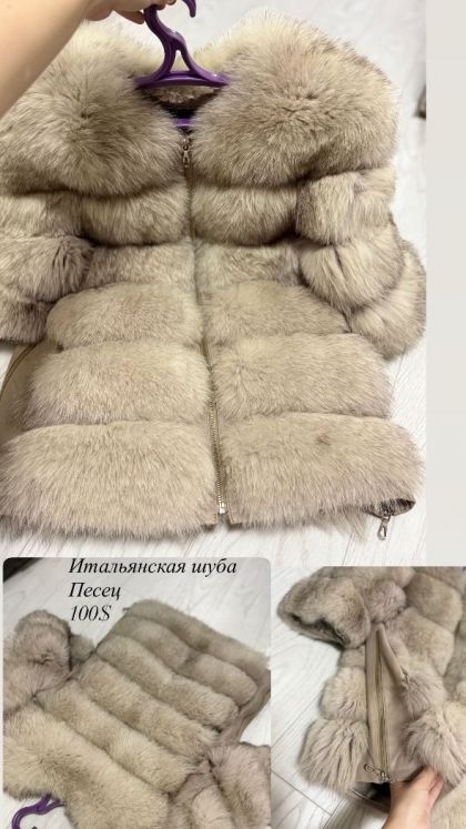 Продается итальянская шуба