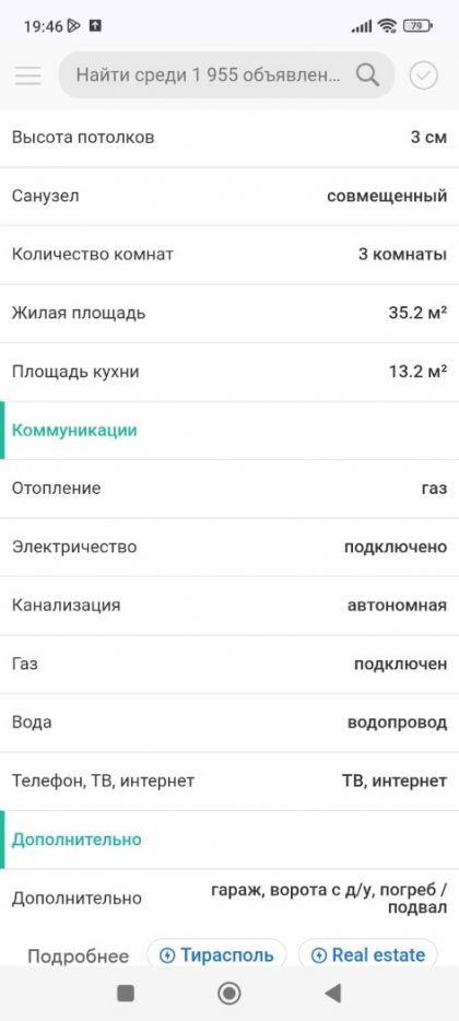 Частный дом