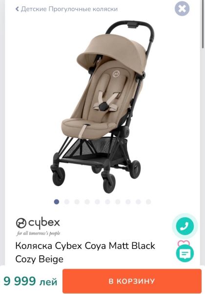 Продам коляску cybex coya , в использовании меньше года