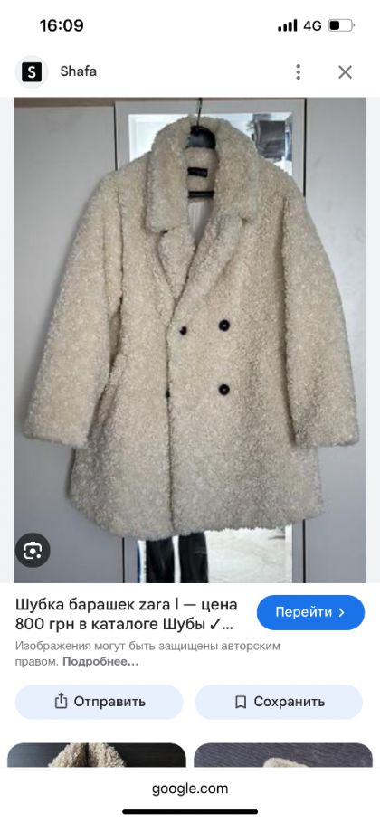 Продам шубу ZARA