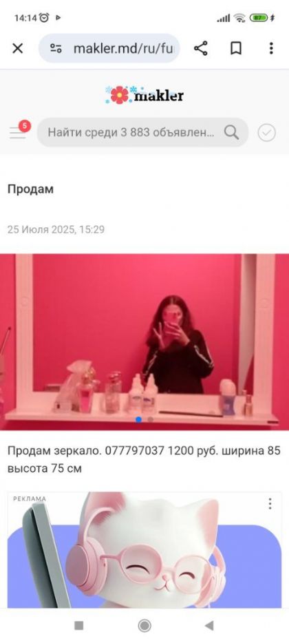 Зеркало