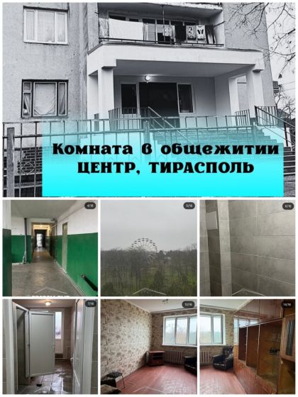 Комната в общежитие