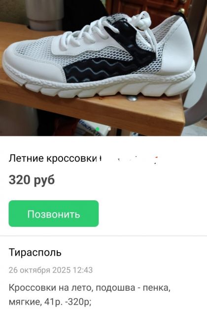 Кроссовки мужские , женские