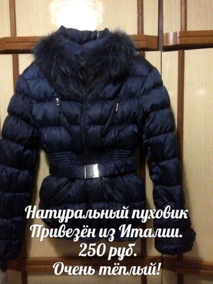 Пуховик женский