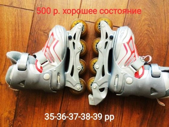 Ролики. 35-36-37-38-39 размеры