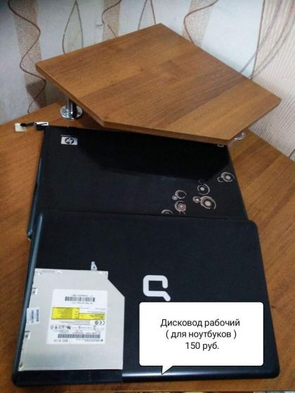 Дисковод для ноутбука