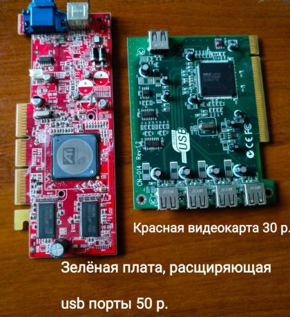 Плата, расширяющая порта ЮСб