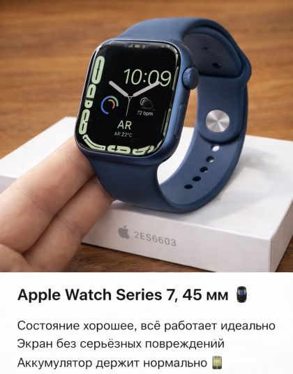 Apple Watch 7