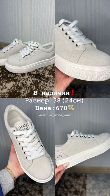 Кроссовки
