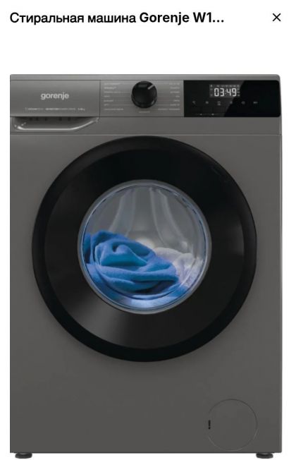 Стиральная машина Gorenje