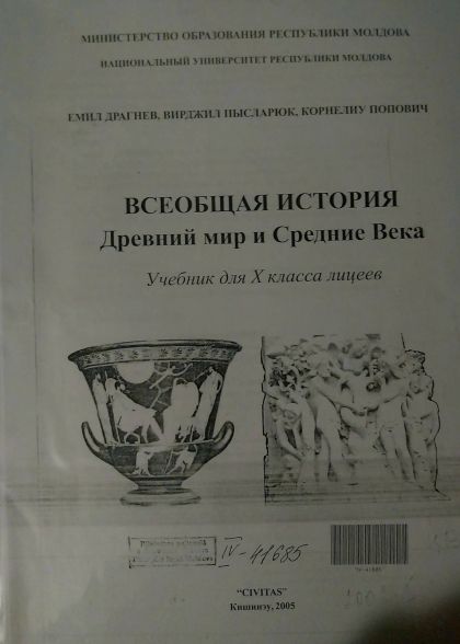 Учебник по истории 12 класс подготовка к баку