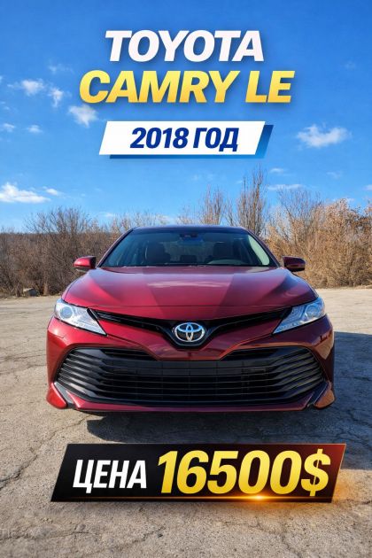 Toyota Camry LE 2018