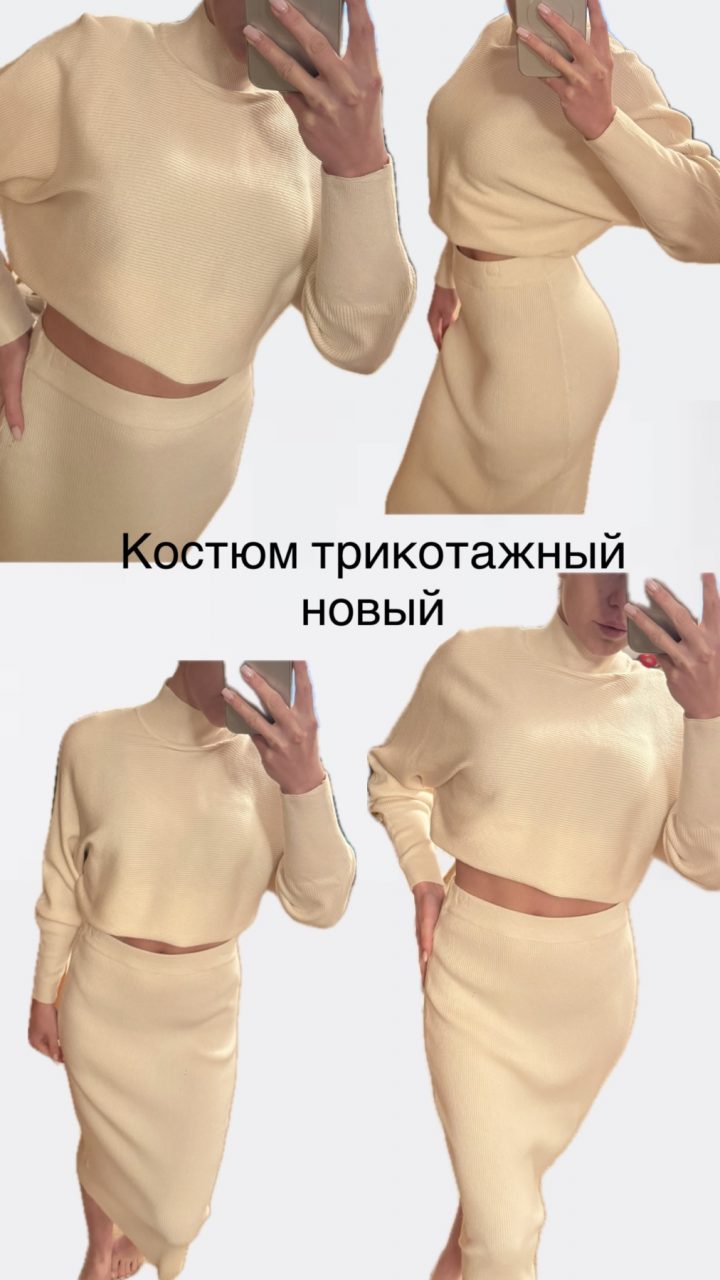 Новые вещи — 1/6