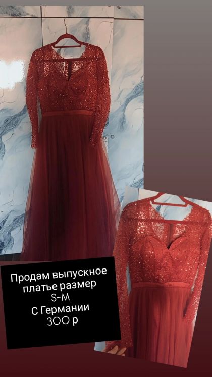 Платье