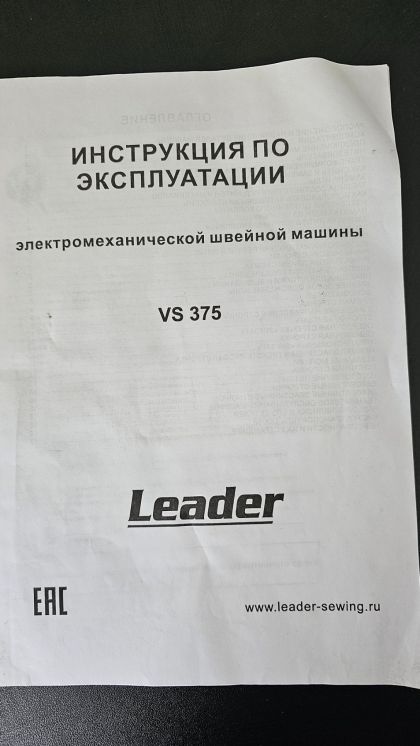 Швейная машинка